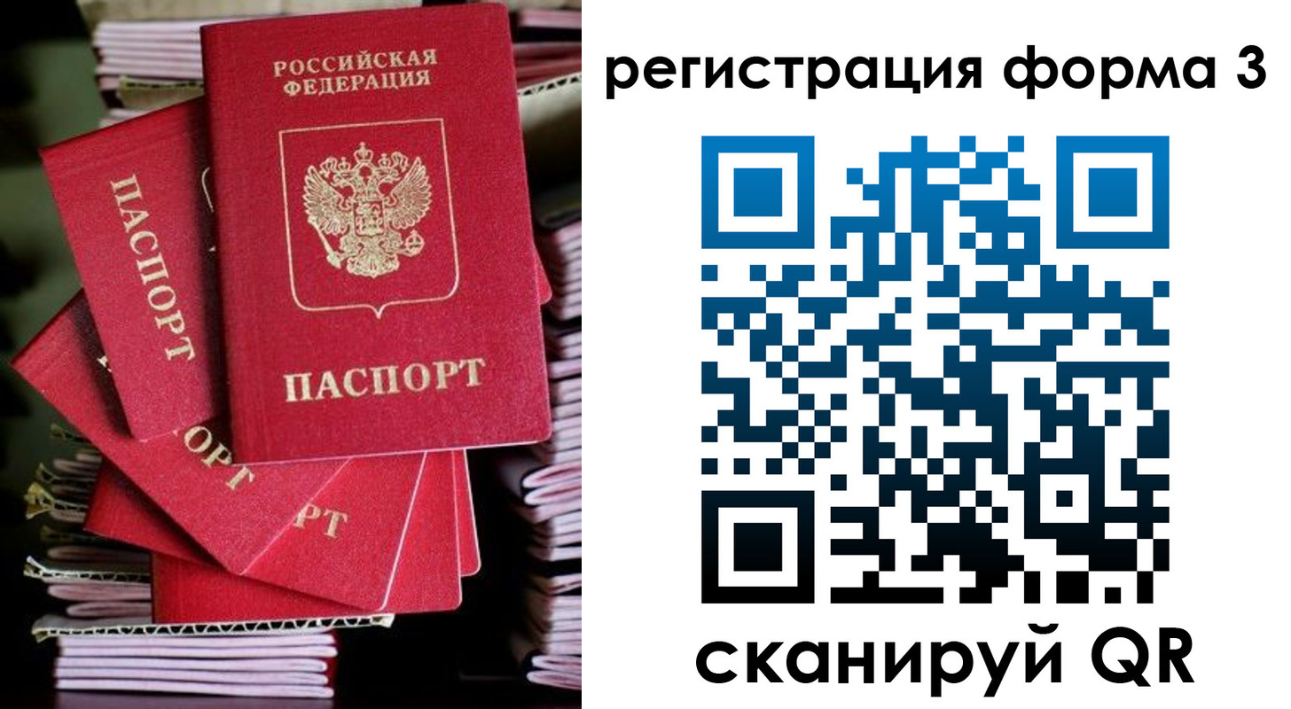миграционный учет в Ленске