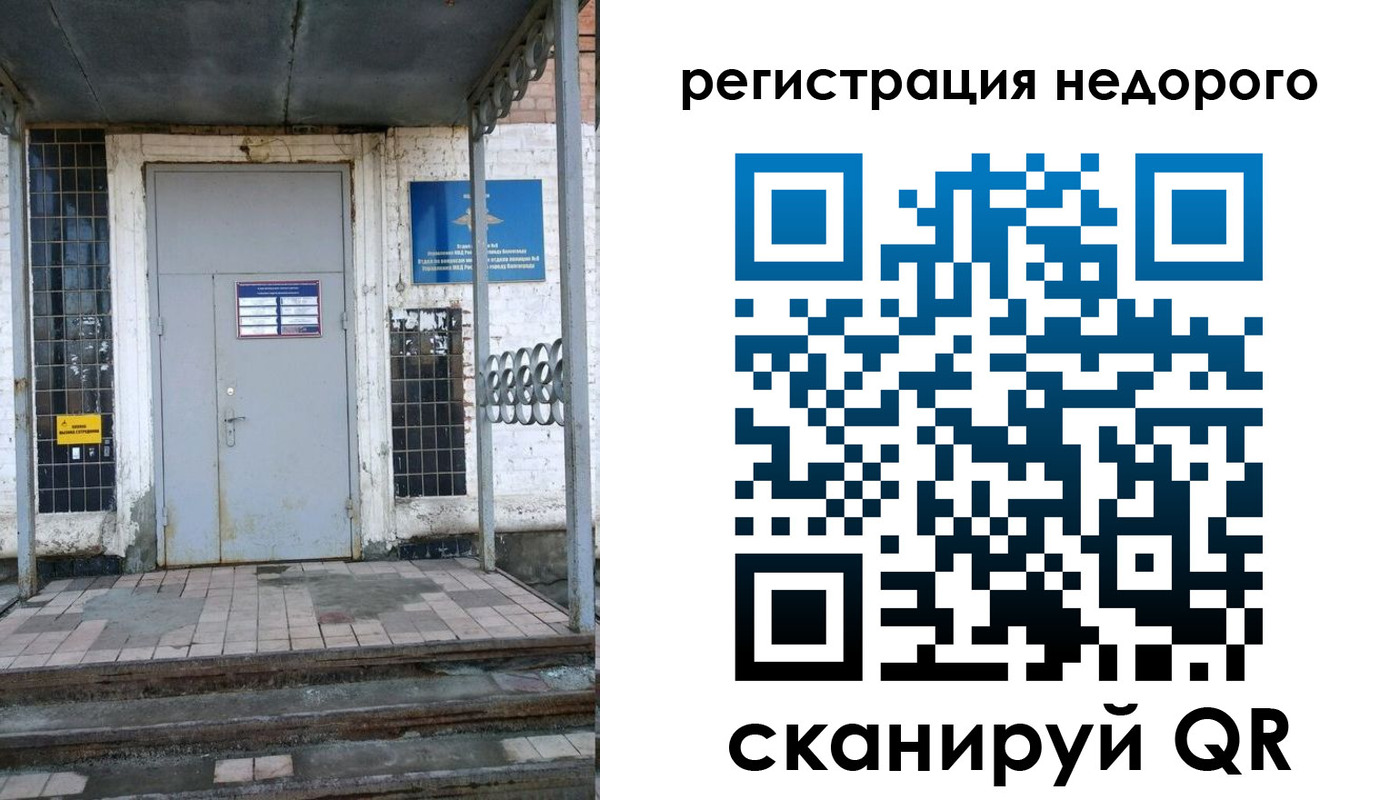 прописка гарантия в Ленске