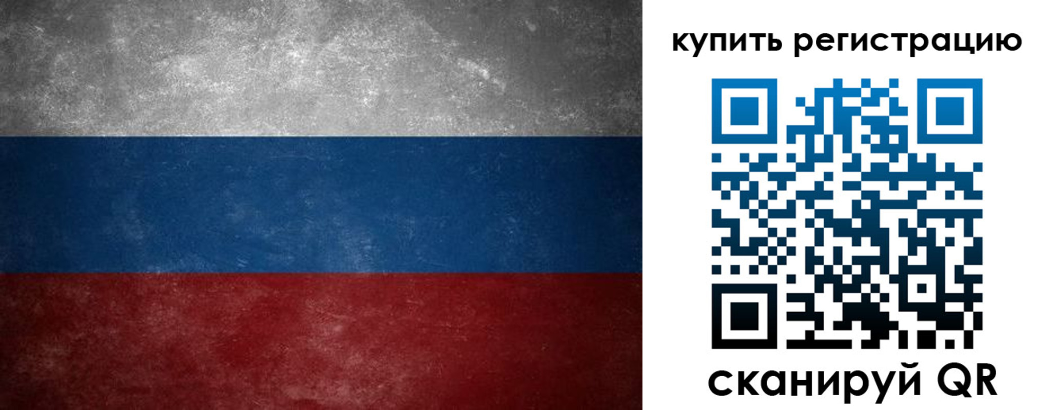 временная регистрация в квартире в Ленске