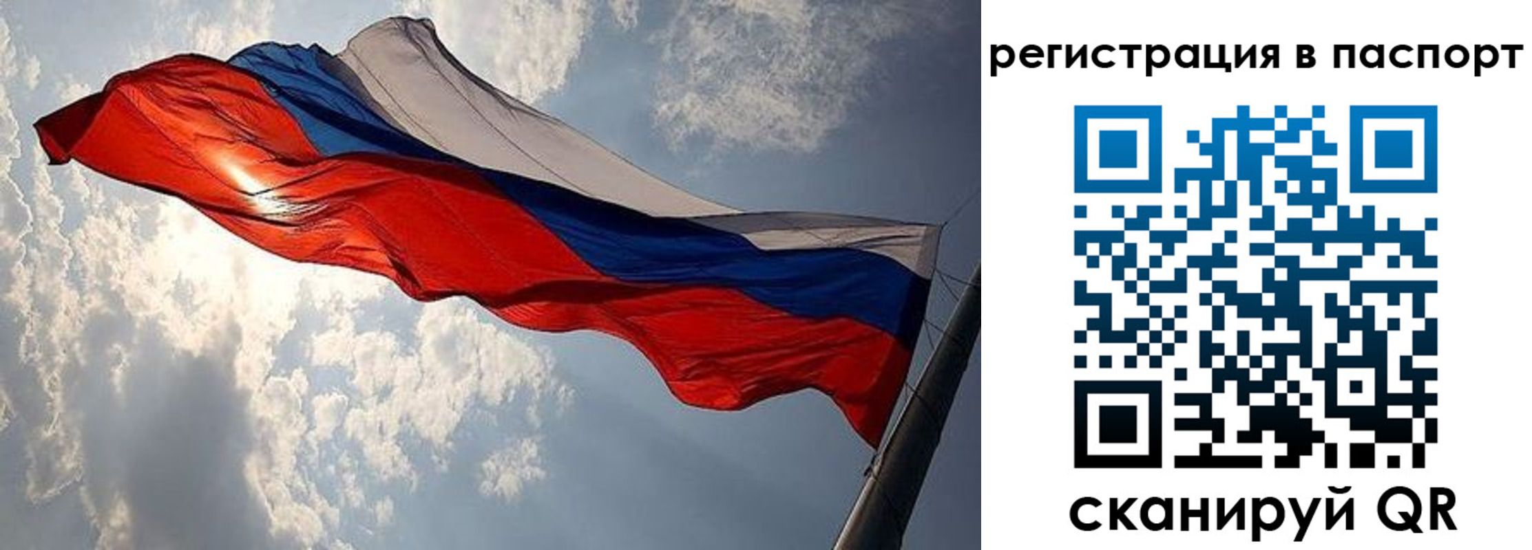 временная регистрация для всех в Ленске