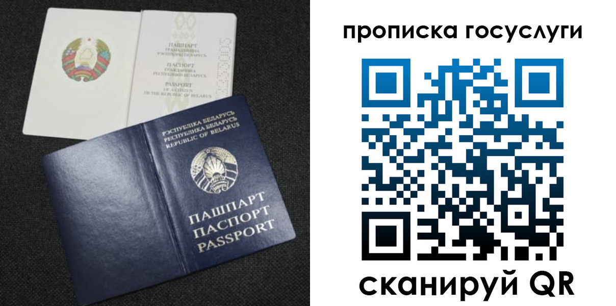 прописка паспорт в Ленске