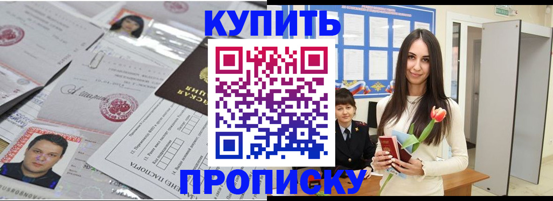 пропишу в квартире в Ленске