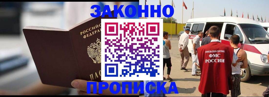 временная регистрация гарантия в Ленске