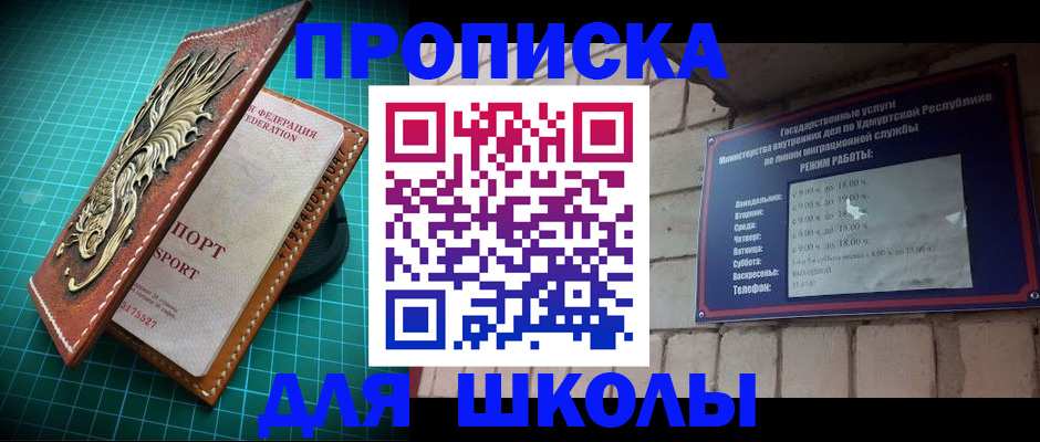 временная регистрация законно в Ленске