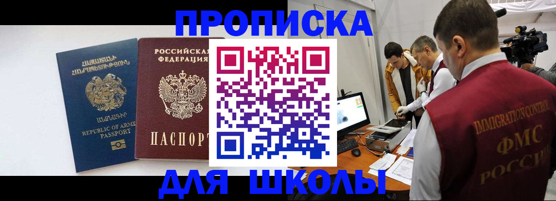 регистрация для дет. сада в Ленске