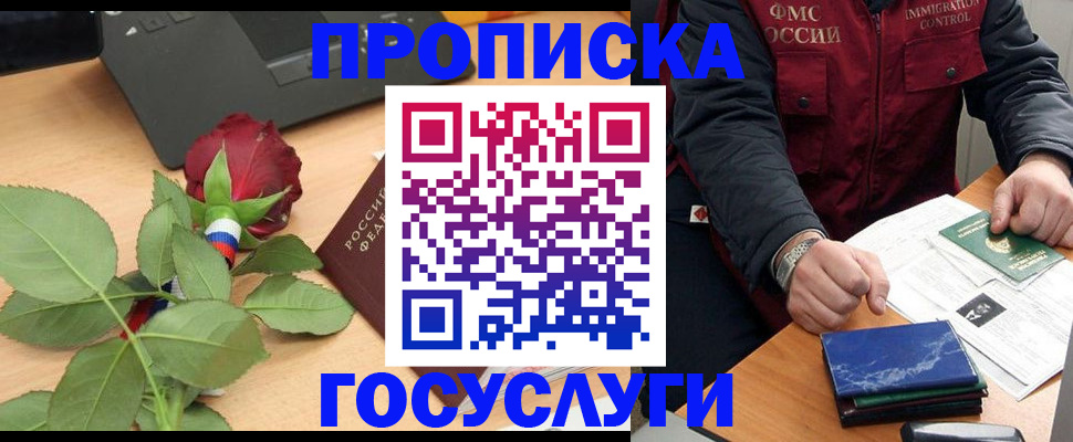 временная регистрация 2025 в Ленске
