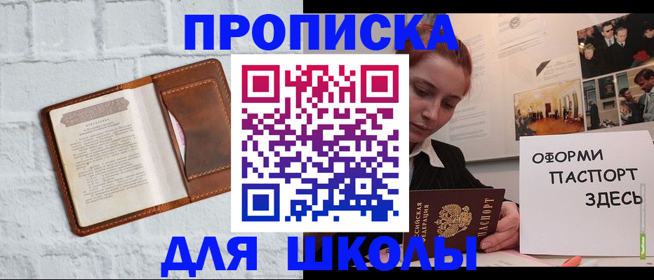 миграционный учет в Ленске