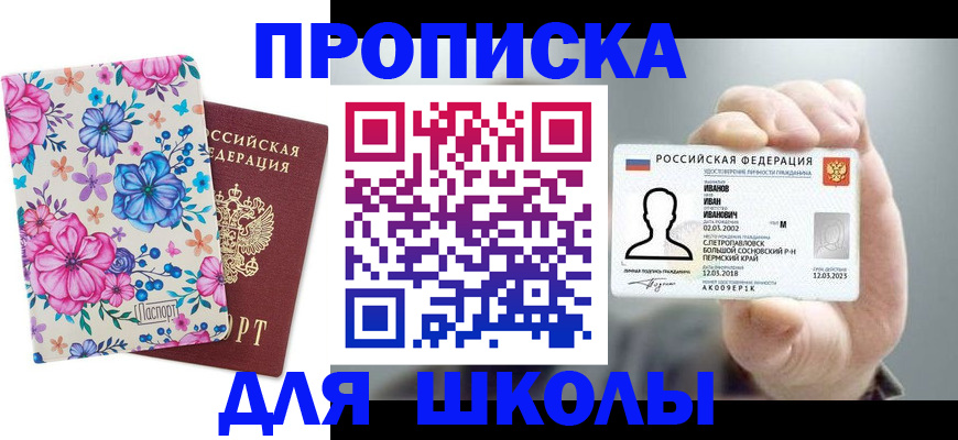регистрация для дет. сада в Ленске