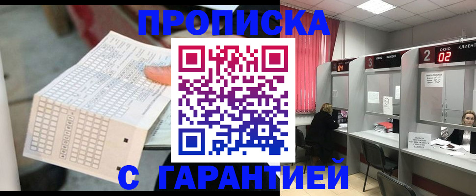 прописка иностранных граждан в Ленске