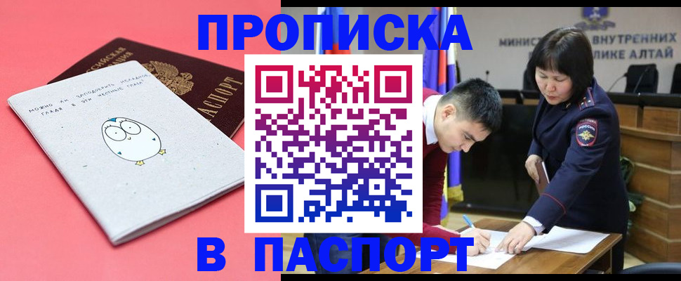 где прописаться в Ленске