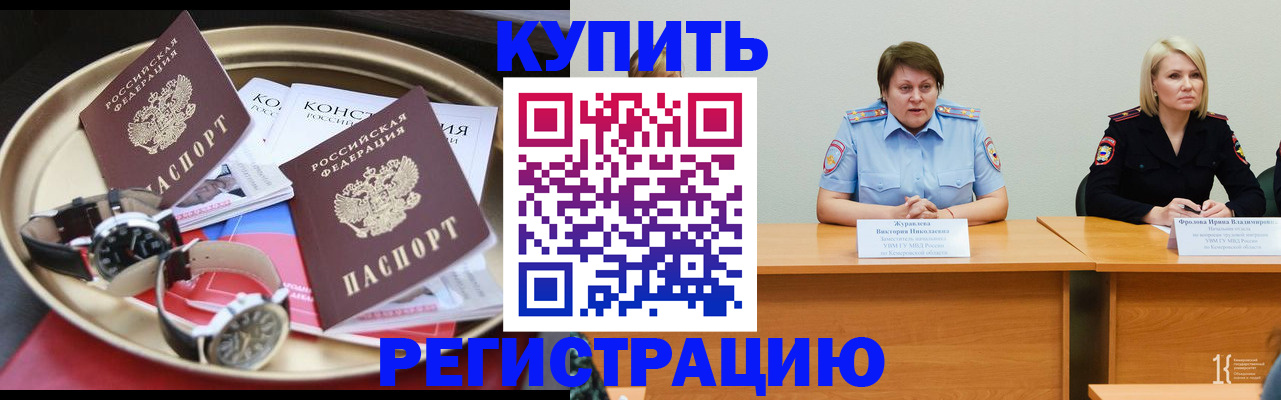 временная регистрация для всех в Ленске